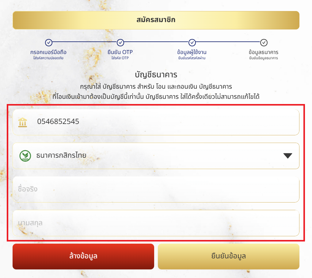 วิธีสมัครสมาชิกเว็บHuay.com