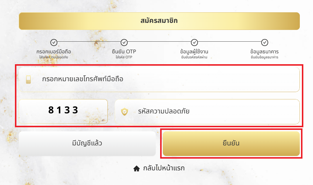 วิธีสมัครสมาชิกเว็บHuay.com
