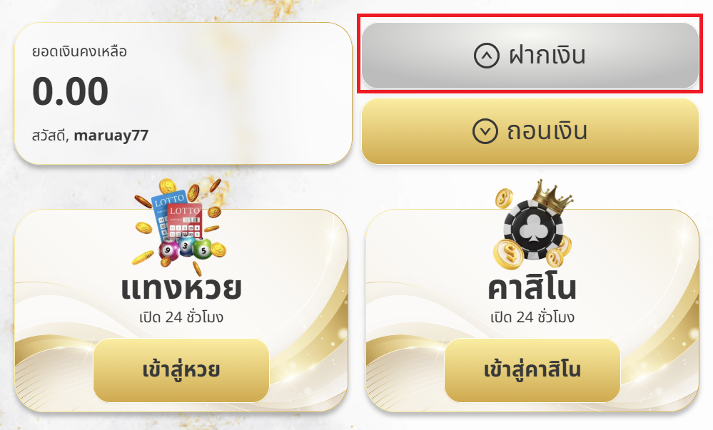ACHABET - LTObet.com เว็บแทงหวยออนไลน์ อันดับ 1 ประเทศไทย